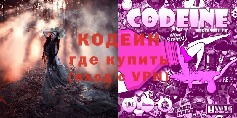 Кодеиновый сироп Lean Purple Drank  Дно 