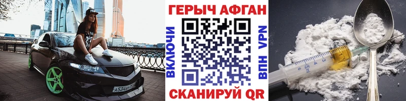 Героин афганец  Дно 