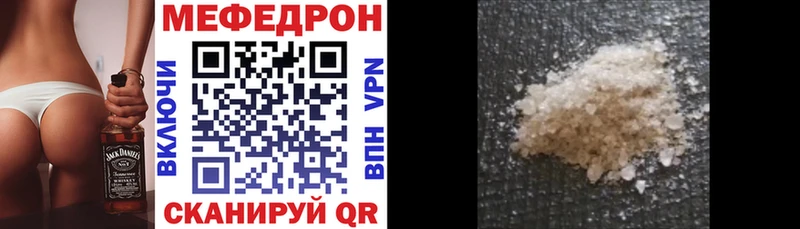 Меф мяу мяу кристаллы Дно