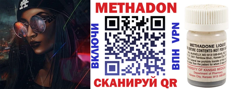 Метадон methadone  Дно 