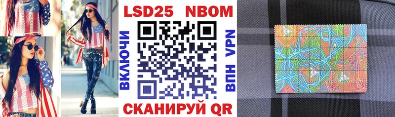 Марки 25I-NBOMe 1,8мг Дно